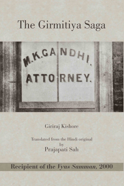 978 81 89738 45 7 2022111723562 The Girmitiya Saga Book