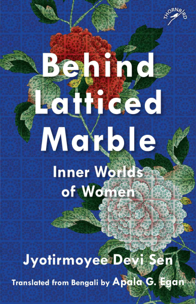 20221123232942187 Behind Latticed Marble : Inner Worlds of Women Book
