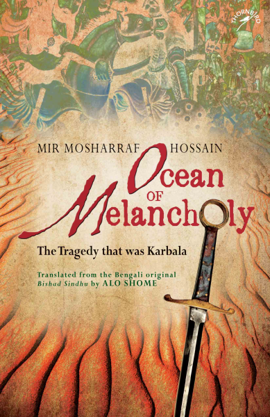 978 93 86906 50 2 2022112072843 Ocean of Melancholy : The Tragedy that was Karbala Book