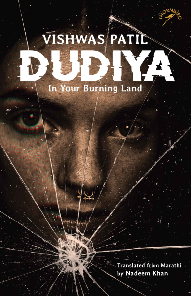 978 93 91125 65 3 2023524221749 Dudiya : In Your Burning Land Book