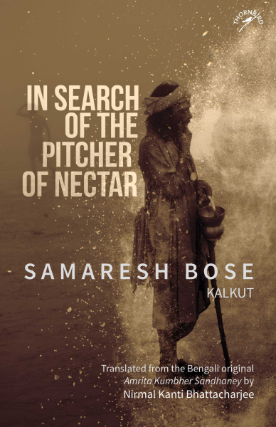 978 93 91125 78 3 2022111523174 In Search of the Pitcher of Nectar Book