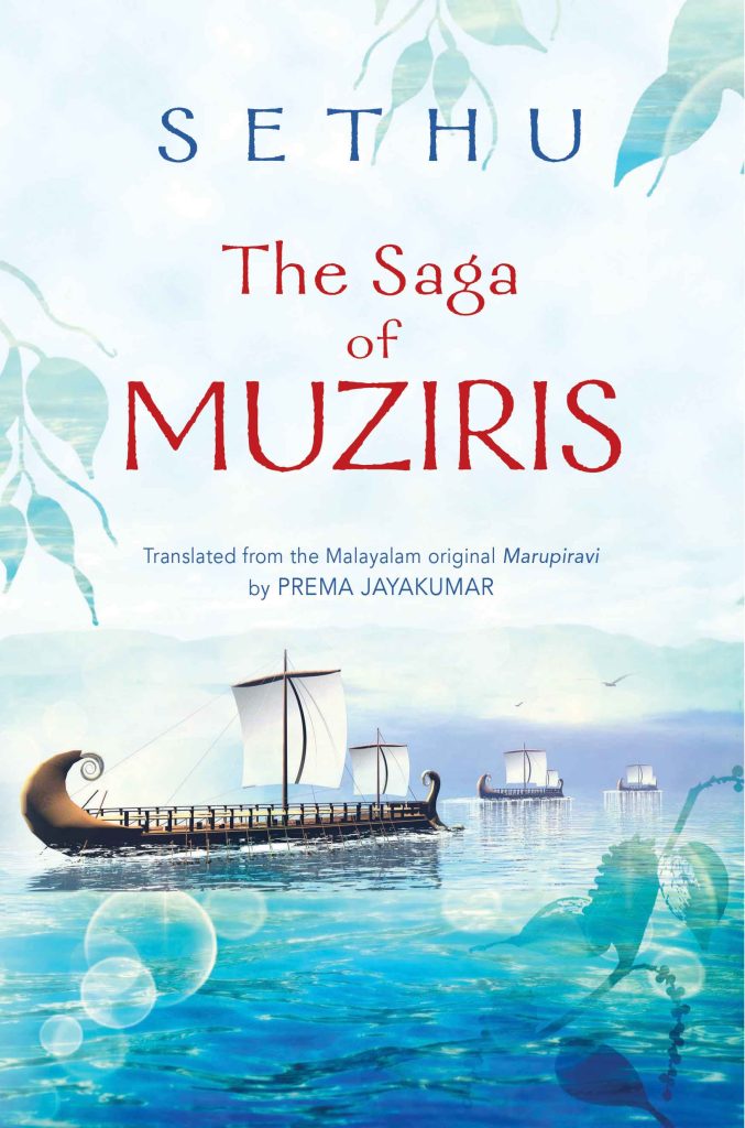 Saga of MuzirisThe WEB The Saga of Muziris Book