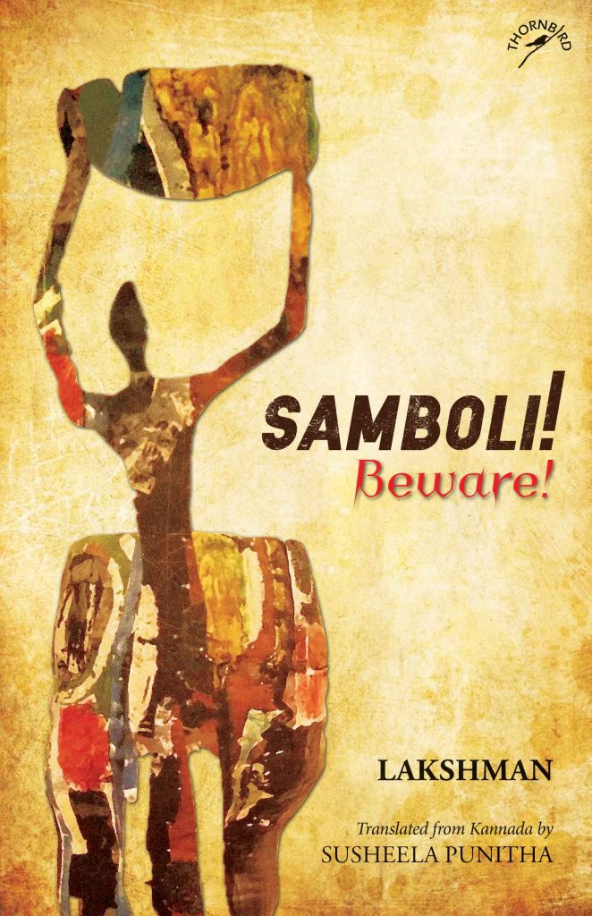 Samboli Beware WEB Samboli! : Beware! Book