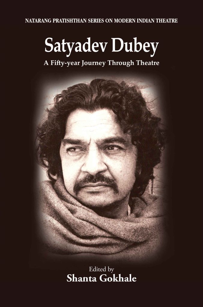 Satyadev Dubey A Fifty year Journey Through Theatre WEB Satyadev Dubey : A Fifty-year Journey Through Theatre Book