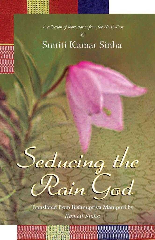 Seducing the Rain God A Collection of Short Stories from the North East WEB Seducing the Rain God : A Collection of Short Stories from the North-East Book