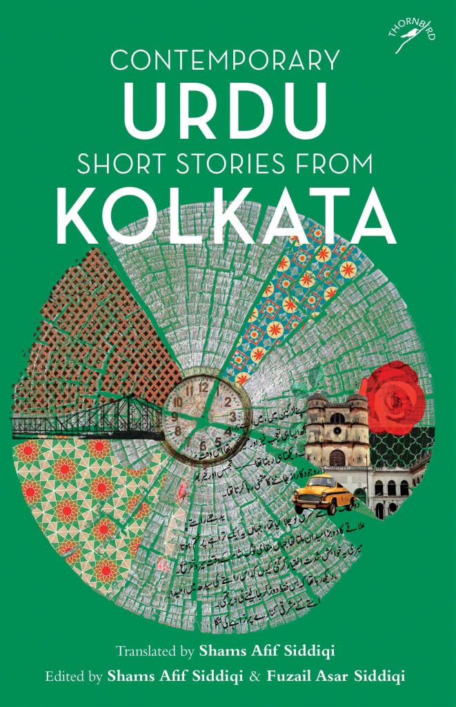 Urdu Short Stories WEB Contemporary Urdu Short Stories from Kolkata