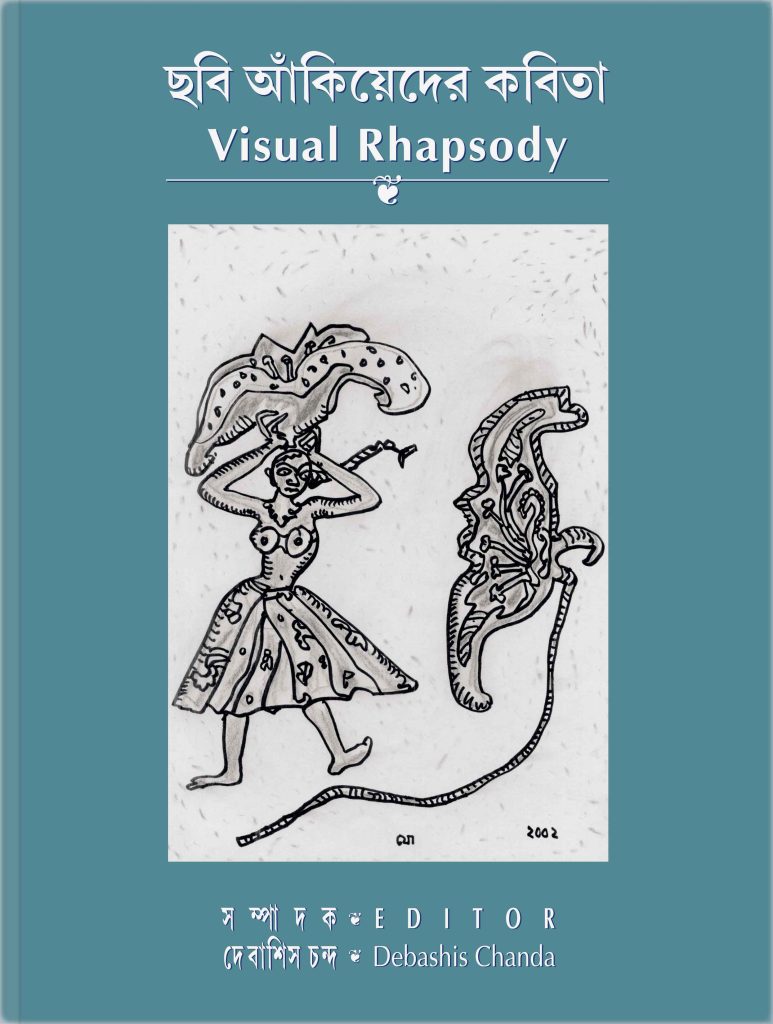 Visual book WEB Visual Rhapsody Book