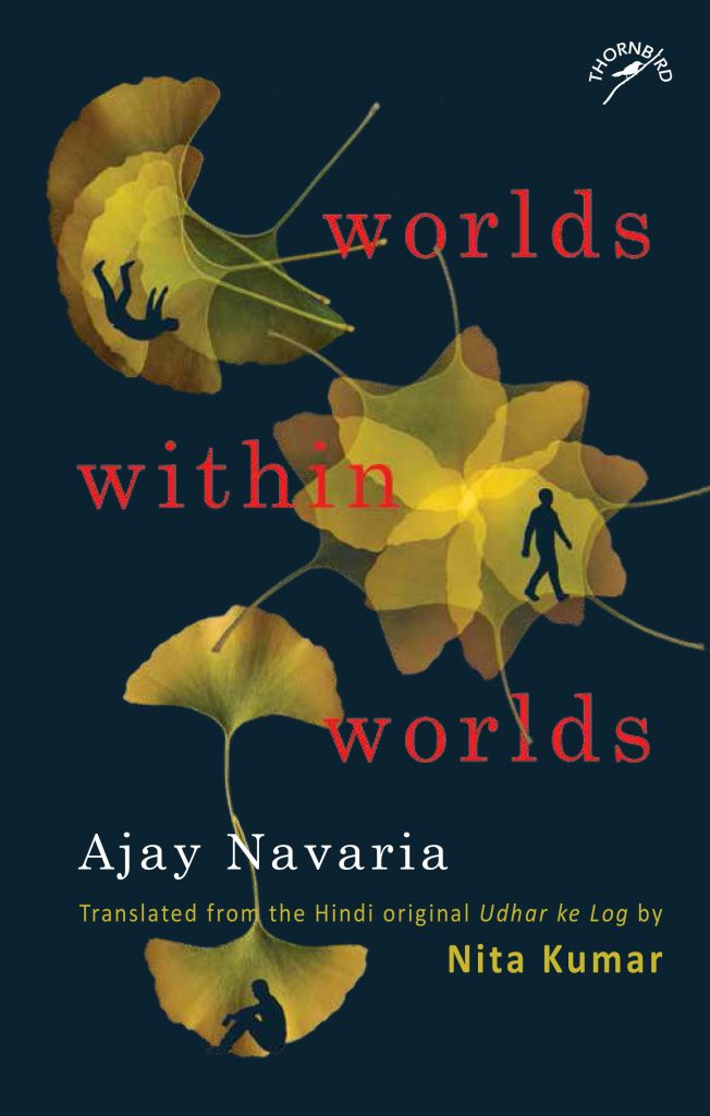 Worlds within Worlds Cover 1 Worlds within Worlds Book