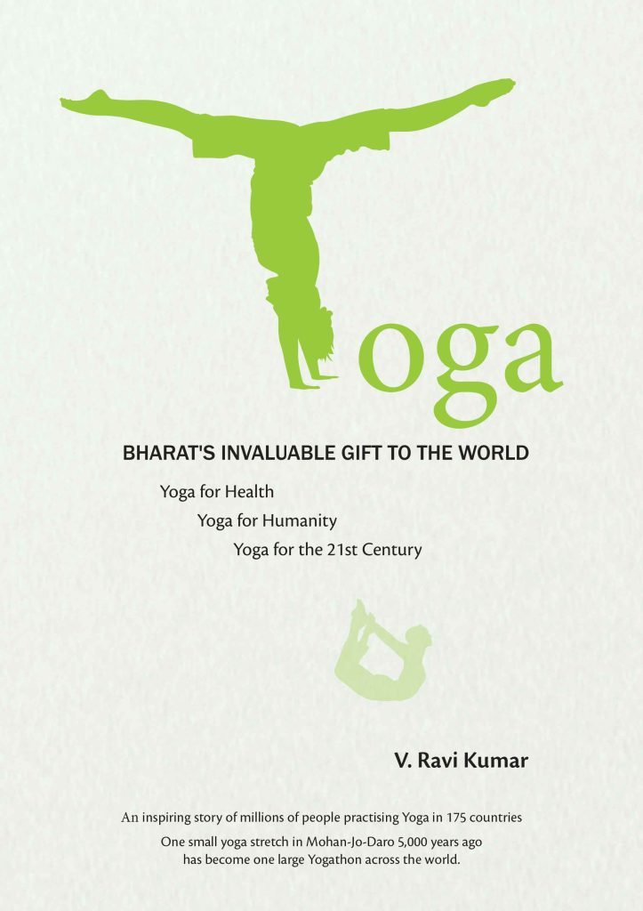 Yoga Bharats Invaluable Gift to the World WEB Yoga : Bharat's Invaluable Gift to the World Book