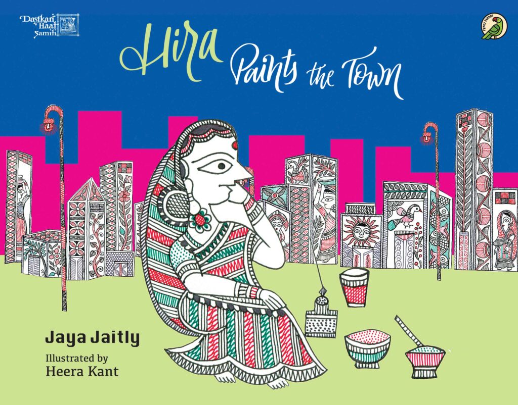 Hira Paints the Town Hira Paints the Town Book